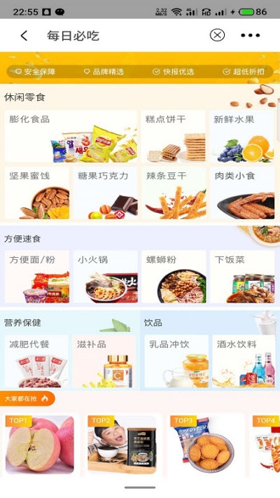 小尹在淘  v7.2.1图2