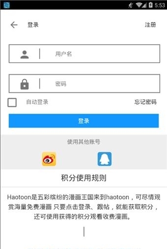 Haotoon  v2.0图1