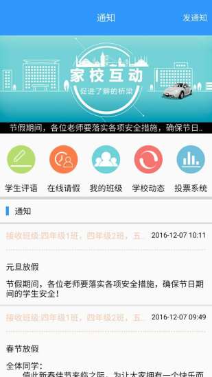 玉教云  v1.7.5图4