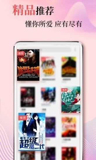 狂读小说  v2.0.6图3