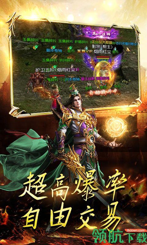 天途至尊版  v1.0.1图3