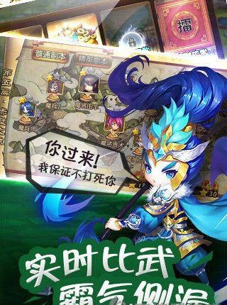 御龙三国志最新版  v1.20图1