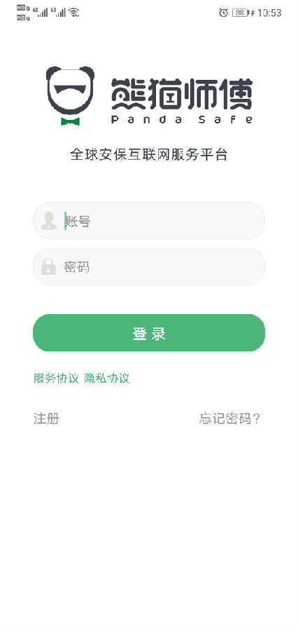 熊猫师傅  v1.0.202003061图1