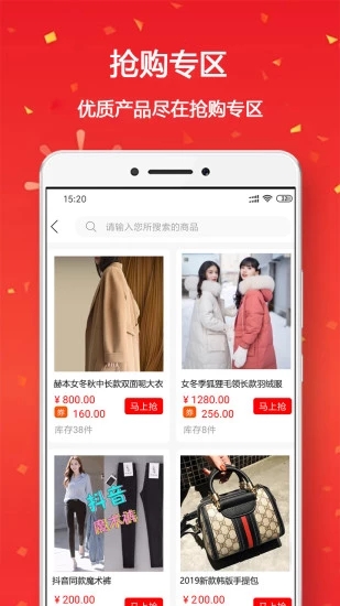 驭享火马  v3.1.8图2