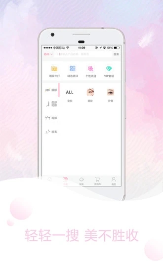 优尤美商城  v5.0图2