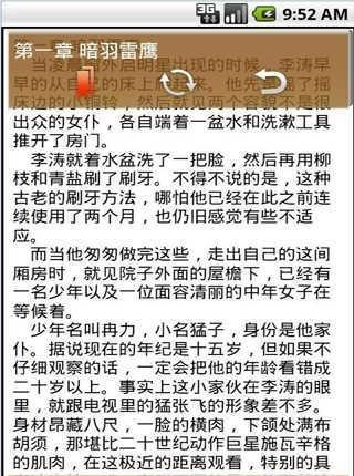 名咖小说阅读老版本  v1.0.1图2