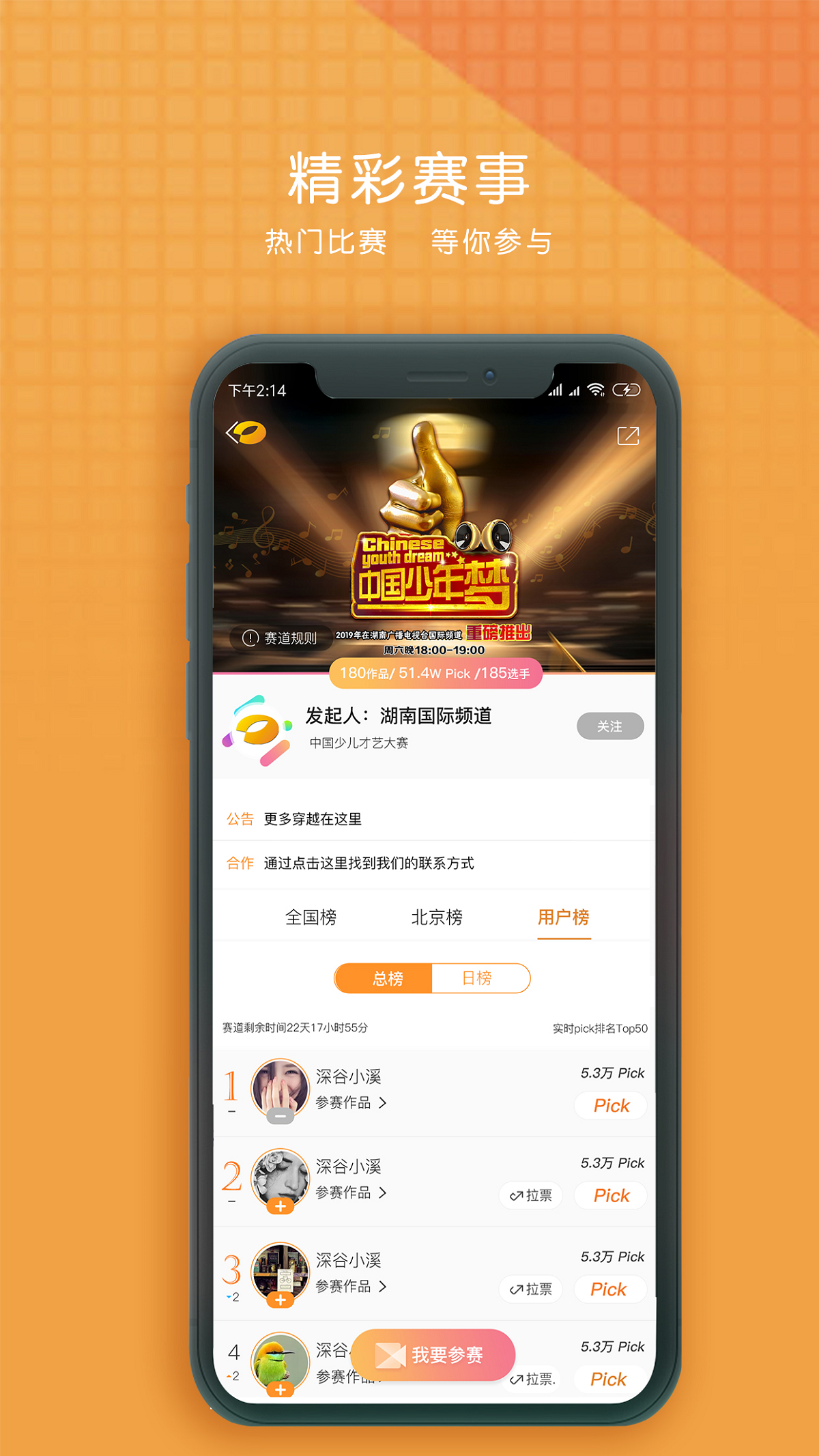 享乎  v1.0.7图4