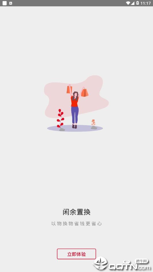 京贝尔  v1.6.49图1