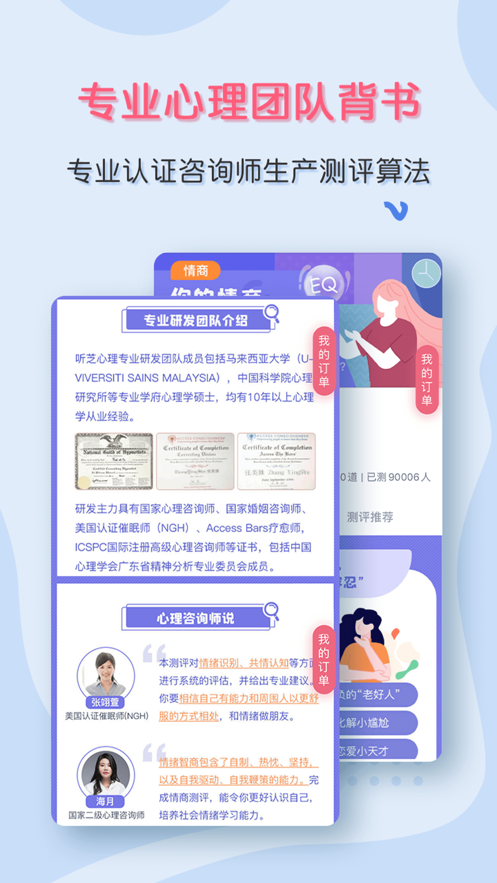 听芝心理  v1.1.0图2