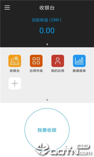 晋享e付  v1.5.9图2