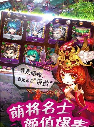 御龙三国志最新版  v1.20图4