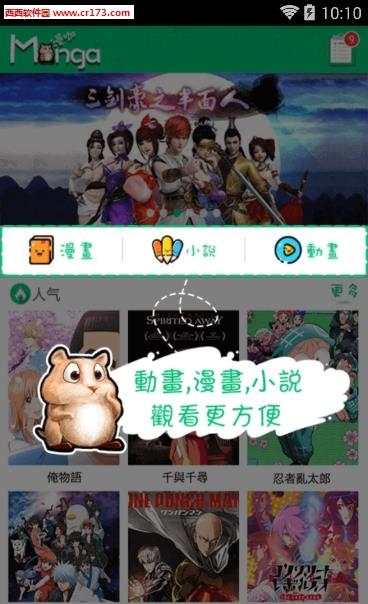 漫画大咖  v2.0.2图1