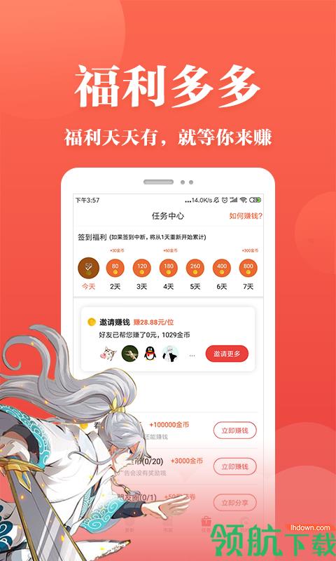 果果漫画安卓最新版  v1.3.4图1