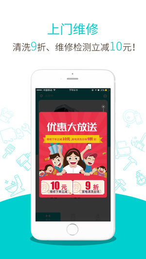 掌上大管家  v3.2.8图1