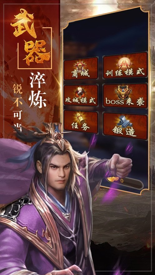 三国神威魔将10连抽版  v2017.715图3