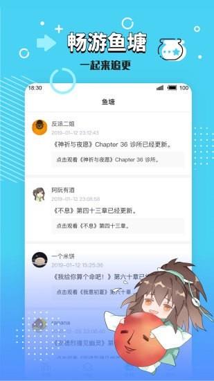 长佩文学城  v2.3.6图3