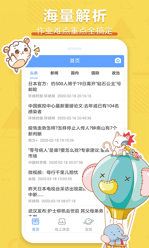 作业搜题帮手  v4.0.0图4