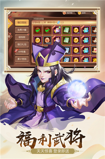 怒焰三国杀破解版  v3.4.8图1