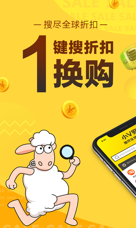 小V购  v1.0.6图1