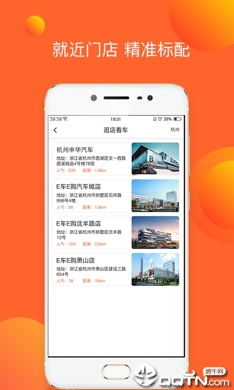 E车E购  v1.0.4图4