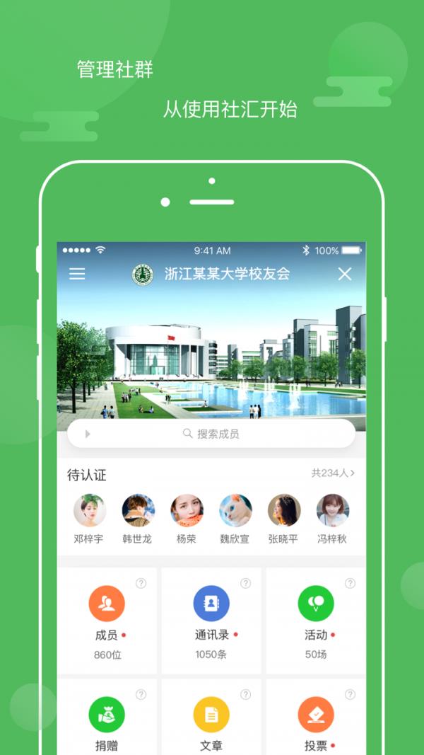 社汇  v2.5.8图1