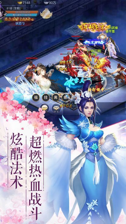 国运开局召唤盘古砍杀所有玩家