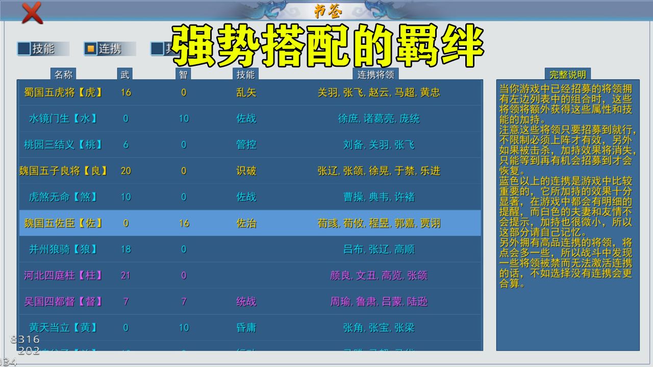 三国英雄战场  v3.1图2