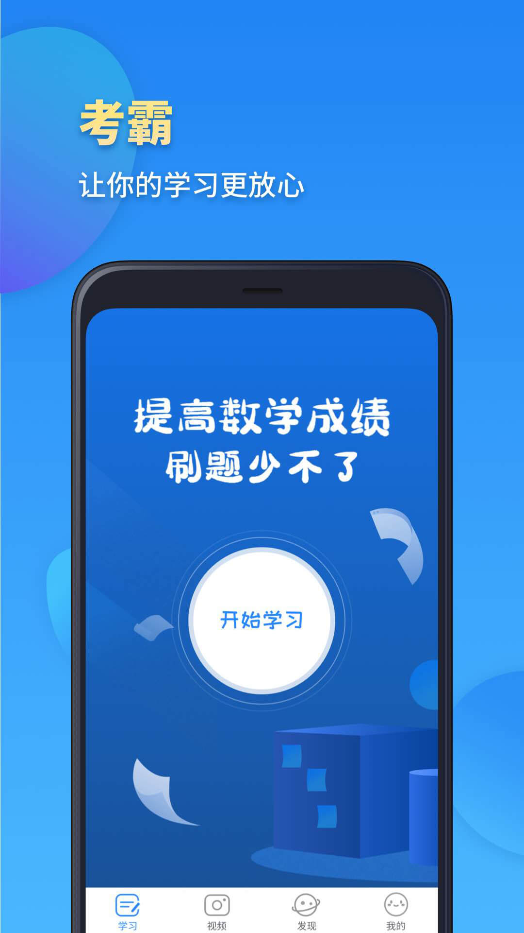 高考数学  v1.2图4