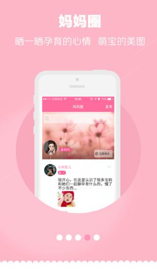 妈妈聊天赚米  v2.0.4图3