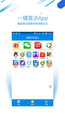 趣直达  v1.0.4图1