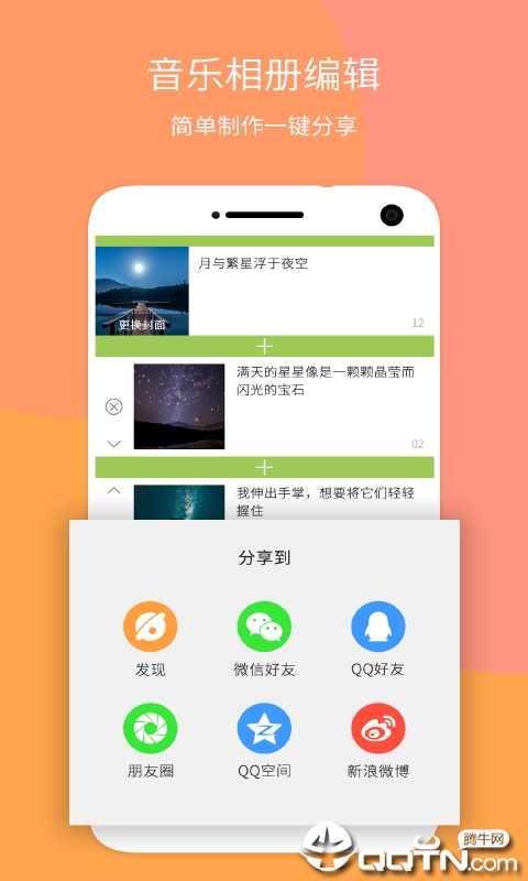 音乐相册大师  v1.0.7图3