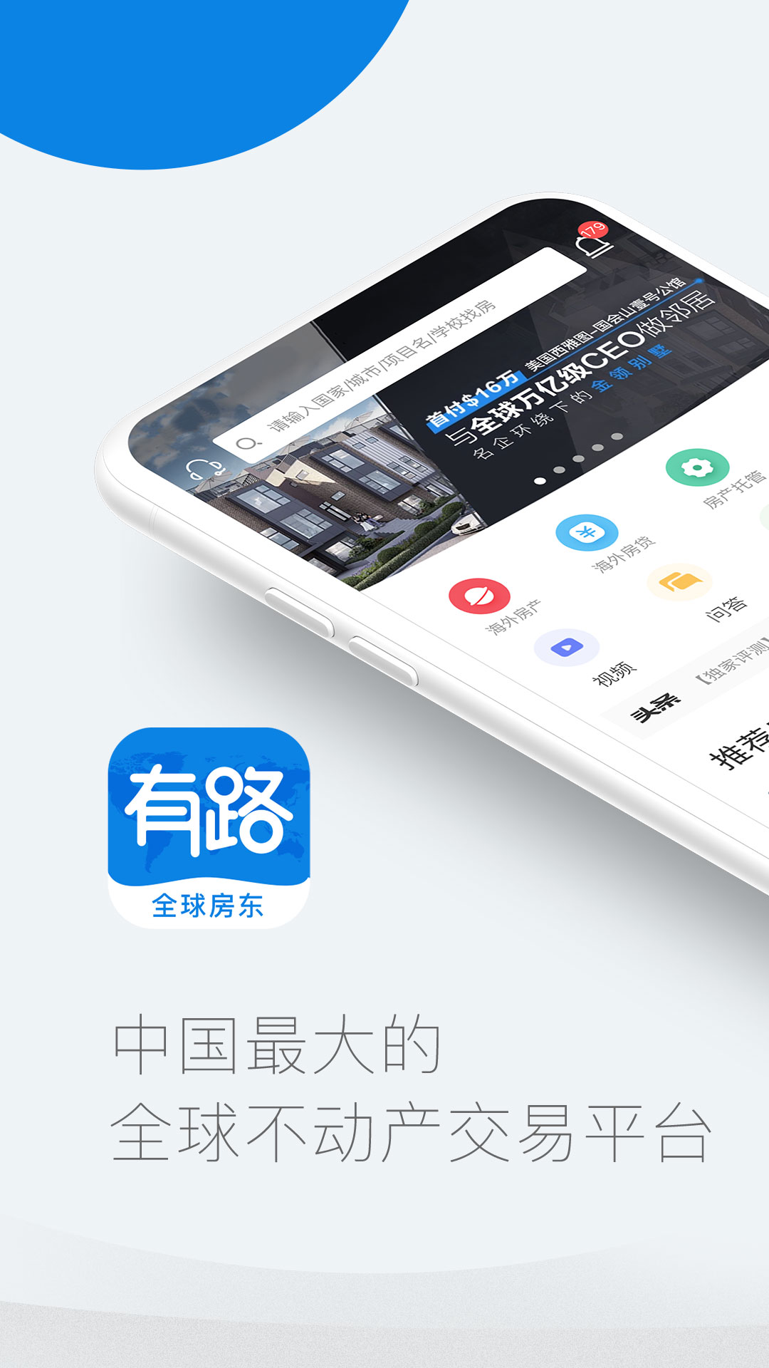 有路  v7.0.4图1