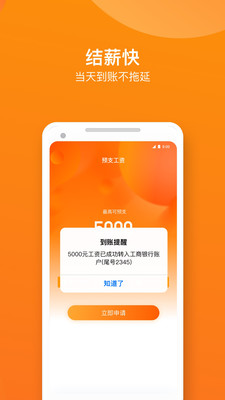 零工钱包  v2.5.0图3