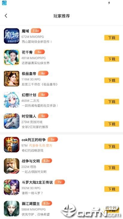 皮皮玩手游  v3.4.0图2