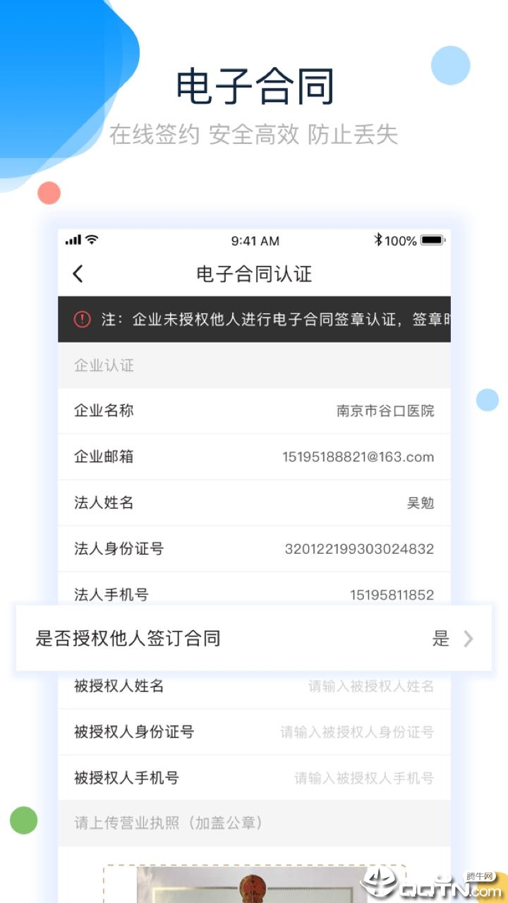 三德医疗  v3.1.7图4