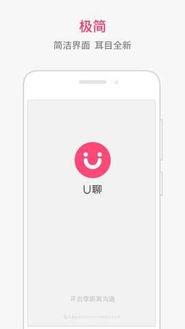 u聊  v2.2.0.1916图1