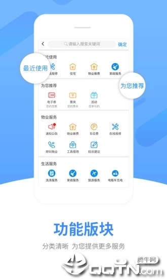 中天服务家  v1.7.7图2