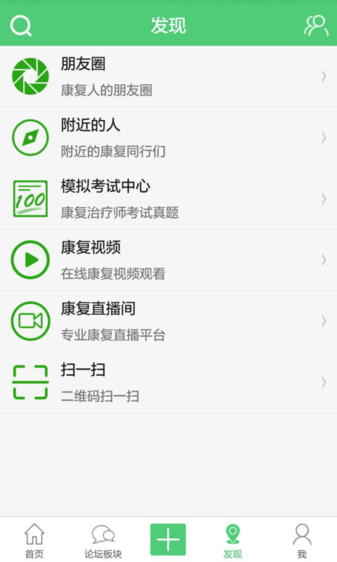 康复治疗师网  v3.3.8.9图3