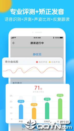 爬梯朗读  v2.5.8图3