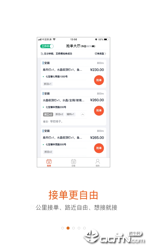 蚂蚁技工  v3.4.0图5