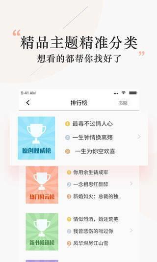 半卷小说  v1.2.0图3