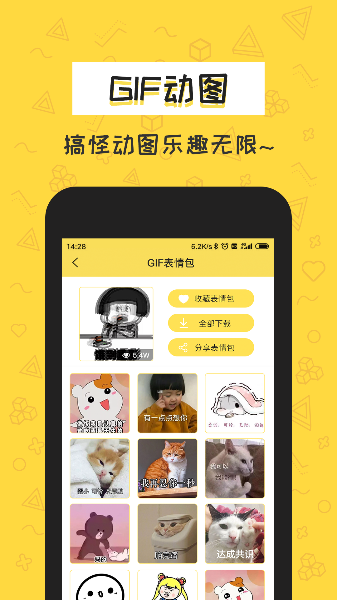 积木表情包  v1.6.2图2