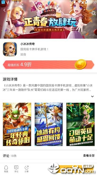 皮皮玩手游  v3.4.0图3