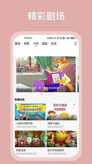 掌上影视大全  v1.6.4图2