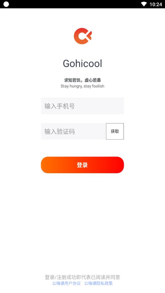 公嗨课  v1.3.7图3