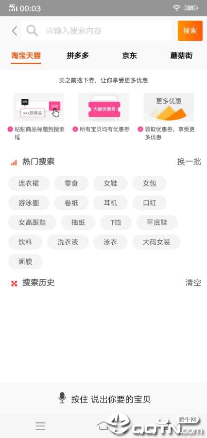 牛品优选  v6.1.1图4