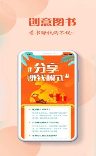 万古神帝小说免费版  v1.0图2