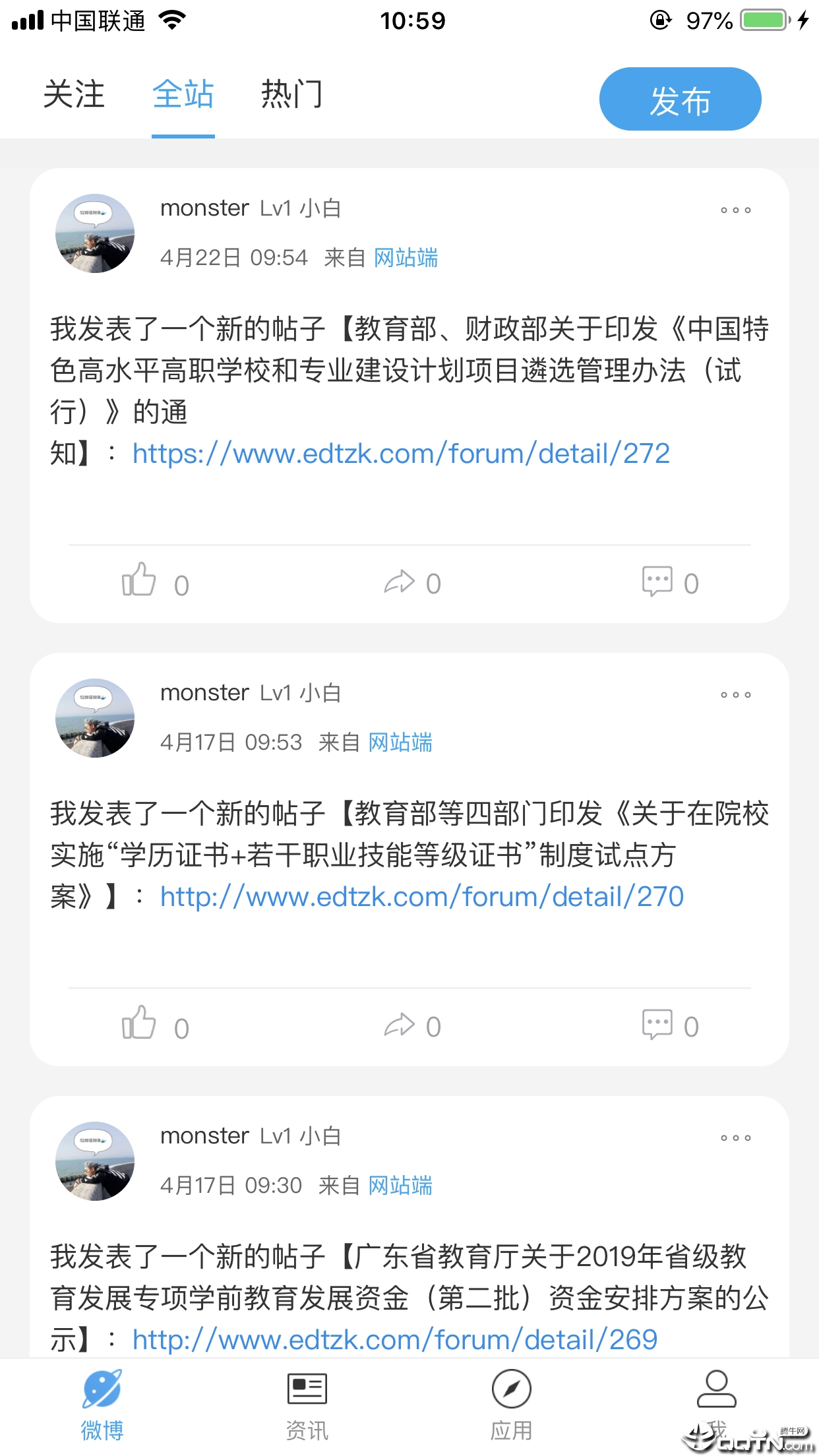 稻田智库