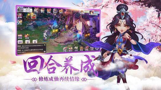 修仙物语红包版  v1.1图3