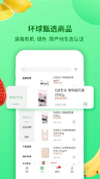 蒙歌优品  v1.5.3图3